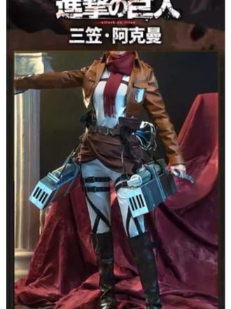 ชุดคอสเพลย์